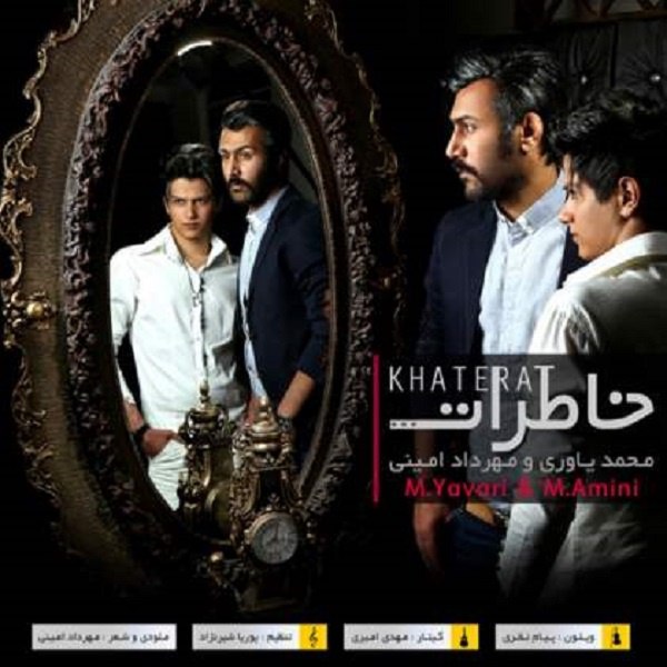 دانلود آهنگ خاطرات